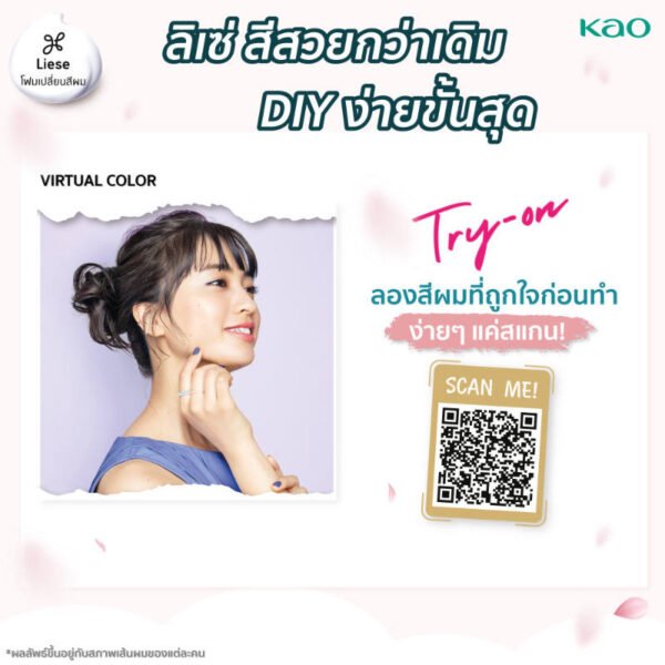 ลิเซ่โฟมเปลี่ยนสีผมครีมมี่บับเบิ้ลคัลเลอร์ดาร์คเนวี - Image 6