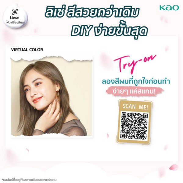 ลิเซ่โฟมเปลี่ยนสีผมครีมมี่บับเบิ้ลคัลเลอร์ซอฟต์บราวน์ - Image 4