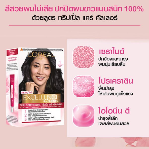 เอกซ์เซลเล้นซ์ครีมเปลี่ยนสีผมน้ำตาลธรรมชาติ 4 - Image 4