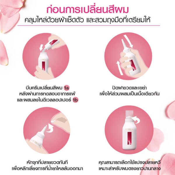 เอกซ์เซลเล้นซ์ครีมเปลี่ยนสีผมน้ำตาลธรรมชาติ 4 - Image 7