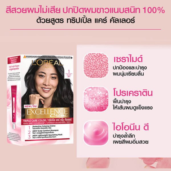 เอกซ์เซลเล้นซ์ครีมเปลี่ยนสีผมน้ำตาลอ่อนธรรมชาติ 5 - Image 4