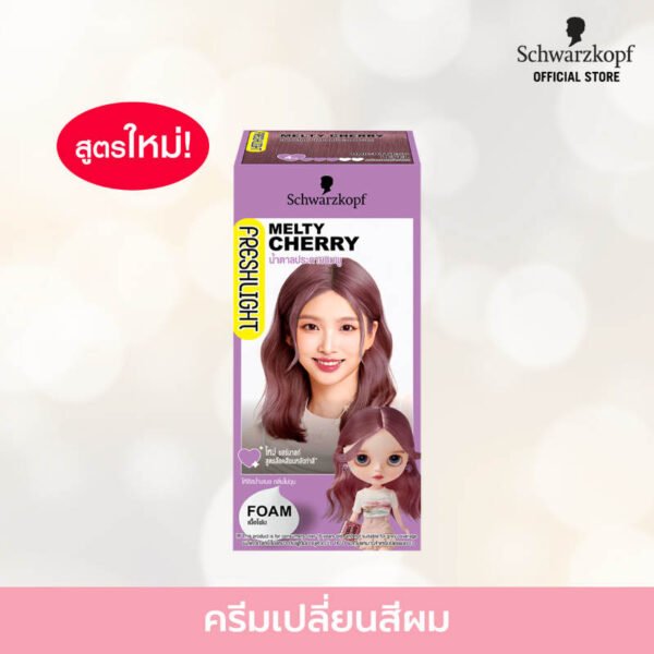 เฟรชไลท์โฟมเปลี่ยนสีผมสีน้ำตาลประกายชมพู - Image 4