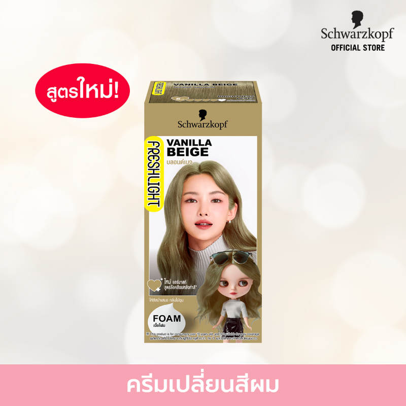เฟรชไลท์โฟมเปลี่ยนสีผมบลอนด์เบจ - Image 4