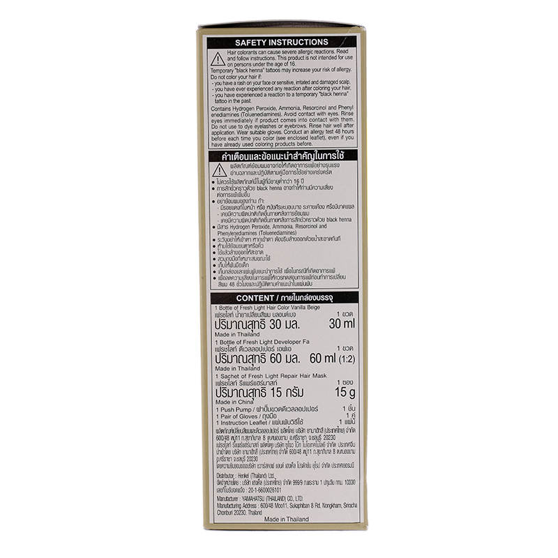 เฟรชไลท์โฟมเปลี่ยนสีผมบลอนด์เบจ - Image 5