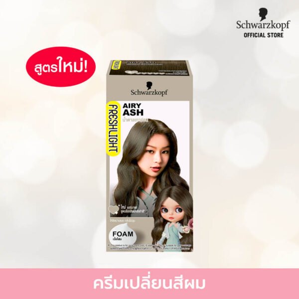เฟรชไลท์โฟมเปลี่ยนสีผมน้ำตาลเทาอ่อน - Image 6