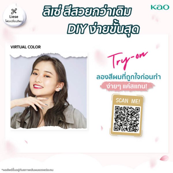 ลิเซ่โฟมเปลี่ยนสีผมซิลเวอร์รี่แอชเกรย์ - Image 4