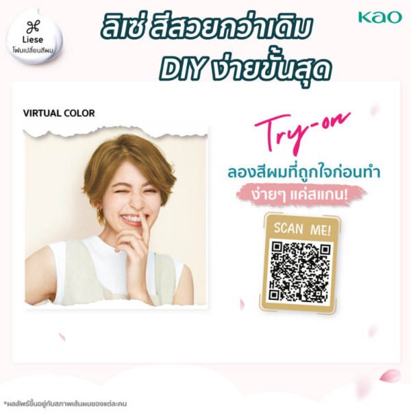 ลิเซ่โฟมเปลี่ยนสีผมครีมมี่บับเบิ้ลคัลเลอร์น้ำตาลอ่อนประกายสีน้ำผึ้ง - Image 4