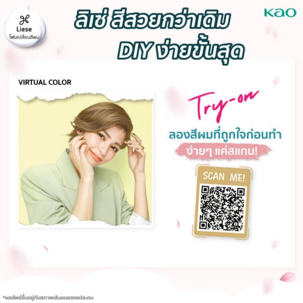 ลิเซ่โฟมเปลี่ยนสีผมครีมมี่บับเบิ้ลคัลเลอร์น้ำตาลเทาอ่อนเหลือบเขียว - Image 3
