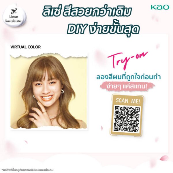 ลิเซ่โฟมเปลี่ยนสีผมมิลค์ทีบราวน์ - Image 4