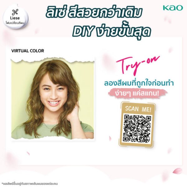 ลิเซ่โฟมเปลี่ยนสีผมมินท์แอช - Image 4