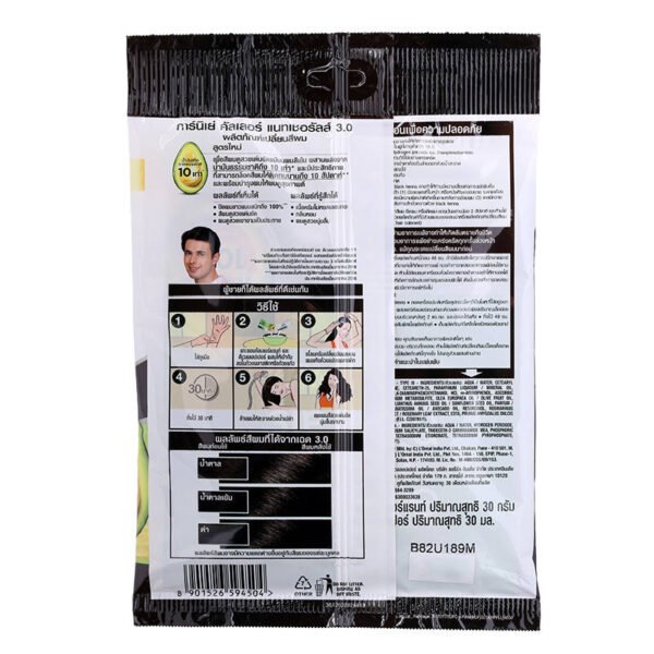 การ์นิเย่ครีมเปลี่ยนสีผมแนทเชอรัลส์สีน้ำตาลเข้ม - Image 2